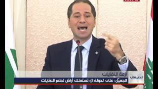 Press Conference  Samy Gemayel  22072015 [upl. by Pallas]