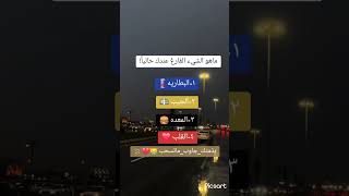 ماهو الشيء الفارغ عندك حاليا فولو اكسبلور [upl. by Yereffej405]