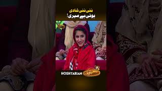 Nayi Nayi Shadi Hui Hai Meri🤣 saleemalbela aghamajid funny shorts hoshyarian [upl. by Swinton]