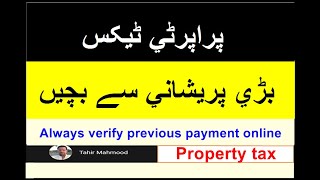 Property Tax  How to check the previous payment of property tax online [upl. by Kilby323]