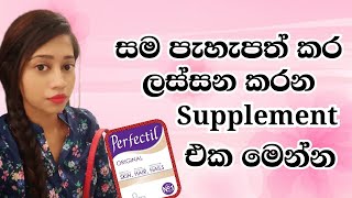 Perfectil the best supplement for Skin  Hair amp Nails [upl. by Celtic]