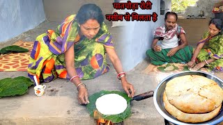 पातपोड़ा रोटी नासिव से मिलता है  Village lifestyle cooking  Village life harishvillagecooking [upl. by Quiteri]