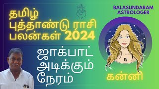 தமிழ் புத்தாண்டு ராசி பலன்கள் 2024  Kanni Rasi palan [upl. by Yrrap]