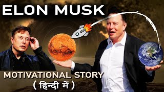 Elon Musk Full Motivational Video in Hindi  Elon Musk Success Story in Hindi Best Study Motivation [upl. by Arahahs]