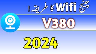 CCTv Cameras V380 Pro V380 Pro Wifi Network setting camera V380 Change wifi karne ka tarika [upl. by Oribella]