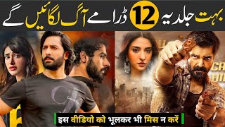 Most Awaited Top 12 Upcoming Pakistani Dramas 2024  Top 12 New Dramas [upl. by Allimac201]