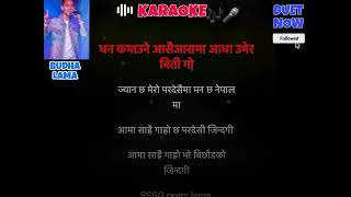 Aama sarai garo Chha Karaoke track with lyrics [upl. by Neelsaj]