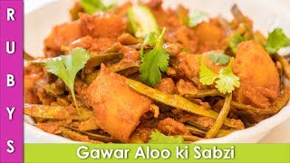 Gawar aur Aloo ka Salan Recipe Gavar Aloo Ki Sabzi Guvar Nu Shaak Recipe in Urdu Hindi  RKK [upl. by Nosnorb]