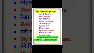 How to use possessives Noun s  english daily by Rao Rehan [upl. by Lledraw]