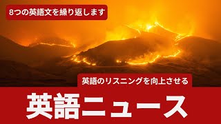 ニュース英語 冗談じゃない！チャールズ3世が希少な黄金のヤギの品種に王室の称号を授ける英語勉強 英語学習 英語リスニング 英語耳 英語 英語脳の作り方 [upl. by Yornoc737]