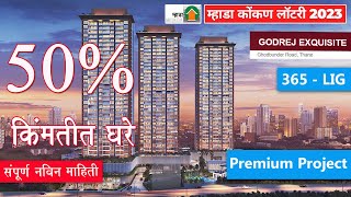 Godrej Exquisite Thane l mhada kokan lottery 2023 l mhada [upl. by Lavona534]