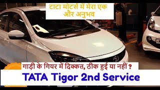 Tata Tigor Second Service  Issue with gear lever  Was it resolved  TATA After Sales Experience [upl. by Minne459]