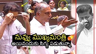 KTR And Harish Rao Satirical Comments On CM Revanth Reddy In Telangana Assembly 2023  Filmylooks [upl. by Pansie]