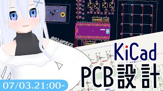 【KiCad】左手入力デバイスの設計 Ver3＃5 [upl. by Miranda667]