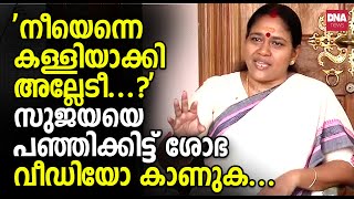 ആന്റോയാണ് വാഴ സുജയ ചീരയും മരംകള്ളാ വയറ് നിറഞ്ഞോ  dnanewsmalayalam [upl. by Lynnea]