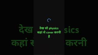 PHYSICS BY RS SIR reels shorts trending [upl. by Olin]