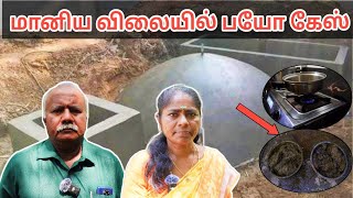 Dheenabandhu Model Biogas  TNAU  Biogas  பயோகேஸ்  Biogas from septic tank  Country Farmss [upl. by Aleksandr]