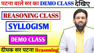 Syllogism से सभी बच्चा को डर क्यों लगता हैं🤔  Deepak Sir Patna  Deepak Sir Reasoning Class Patna [upl. by Ecirpac]