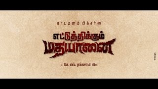 Ettuthikkum Madhayaanai Full Movie HD [upl. by Johst866]