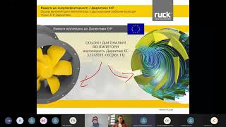 вебінар «Особливості аеродинамічного дизайну розробок «Ruck Ventilatoren» [upl. by Aicele]