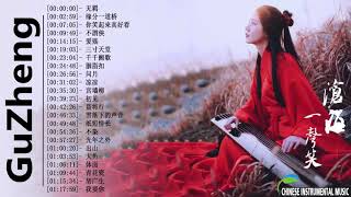 Musique Chinoise Relaxante ☯ Musique de Méditation pour Qi Gong et Tai Chi ☯ 432 Hz [upl. by Atolrac70]