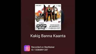 Kakig banna kanta song Kannada song sung by Roopavj [upl. by Cianca]