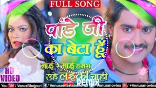 Panday Ji Ka Beta Hoon Chumma Chipak Ke Leta HoonDj SongFull Hard Dance Mix  Dj Krishna Raj [upl. by Burgener]