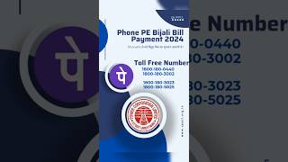 Phone Pe Se Electricity Bill Kaise Jama kare 2024 How to Pay Electricity Bill on phone Pe app 2024 [upl. by Naginnarb]