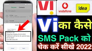 vi ka sms pack kaise check kare  how to check vi sms balance 2022 [upl. by Auburn]