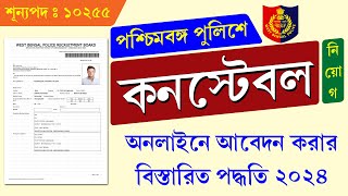 WBP Constable Recruitment Online Form Fill Up Process 2024  West Bengal Police Recruitment 2024 [upl. by Jemmie796]