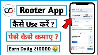 Rooter app se paise kaise kamaye  Rooter app se coin kaise kamaye  How to earn money from Rooter [upl. by Ebbarta]