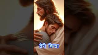 Karta hu main teri chinta trinity Church Abohar yesu masih worshiper song viral  like [upl. by Salsbury]