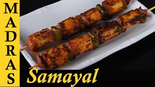 Paneer Tikka Recipe in Tamil  Paneer Tikka on Tawa  Paneer Recipes in Tamil [upl. by Kenyon]