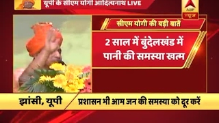 Water problem of Bundelkhand will be sorted within 2 years says UP CM Yogi Adityanath in [upl. by Atilek]