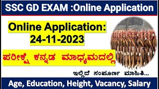 ssc gd exam notification 2024sc gd in kannadassc gd exammallikarjun killedar [upl. by Ydnec]