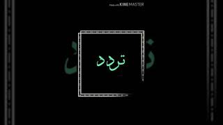 تردد قناة روتانا سينما [upl. by Aicinad]