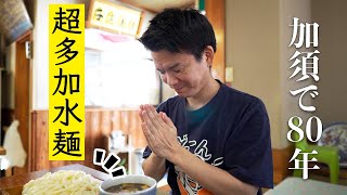 【中央食堂】加須駅から徒歩5分！加須の老舗のこだわり麺がすごい！？あったかほっこりご夫婦が迎え入れてくださいます♪【埼玉うどん子TV第260回】 [upl. by Avika]