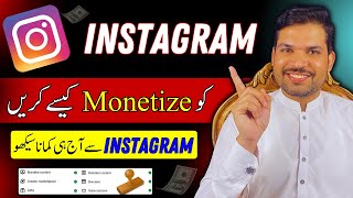 How to make money on Instagram reels in Pakistan  Instagram Reels say paisy kaisy kamay [upl. by Eanad]