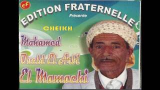 Cheikh el Mamachi  Deuil de Boumediene شيخ المماشي  موت هواري بومدين [upl. by Tolmach]