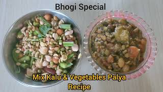 Mix Kalu And Vegetables Palya Recipe Bhogi Special Recipe palyarecipe mixkaluandvegetablespalya [upl. by Acissey167]