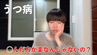 【チック症】うつ病がひどかった時の日常のお話 [upl. by Abshier]