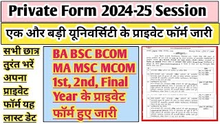 Private BA admission 2024  BA private form 2024  ma private form 2024  ma private admission 2024 [upl. by Sihun]