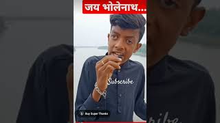 mouth dj remix songs jai bholenath shortvideo youtubeshorts viral [upl. by Enelyaj]