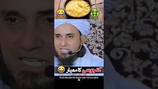 quality of kanjoosi miserliness mtislamictube muftitariqmasood [upl. by Etteve673]