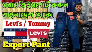 Only For Wholesale  Bd Denim Jeans Pant  Export Quality Denim Jeans Pant Manufacturer [upl. by Nnylyahs]