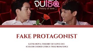 GETSUNOVA  FAKE PROTAGONIST COLOR CODED LYRICS THAIROMENG [upl. by Cristina]