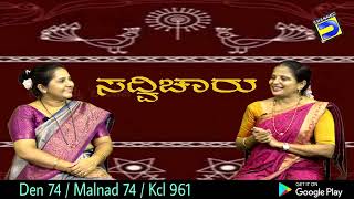 ಕೊಂಕಣಿ ಕಾರ್ಯಕ್ರಮ quotಸದ್ವಿಚಾರುquot epi 28  ಸತ್ಕಾರ್ಯ ಜೇವನೋದ್ದೇಶು [upl. by Adnowat]