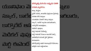 quotes in telugu satata harita vyaparam shorts [upl. by Haberman]