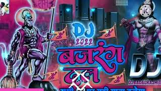 Bajrang dal DJ remix song ।। eloctro hard bass dj song [upl. by Faus54]