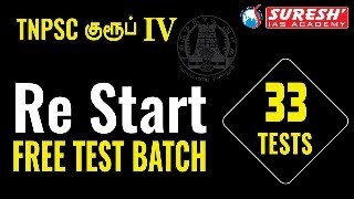 TNPSC  Restart  Group 4  Free Test Batch  Suresh IAS Academy [upl. by Ettevol]